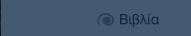 Βιβλία